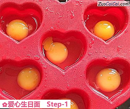 爱心生日面做法第一步骤