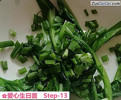 爱心生日面做法第十三步骤