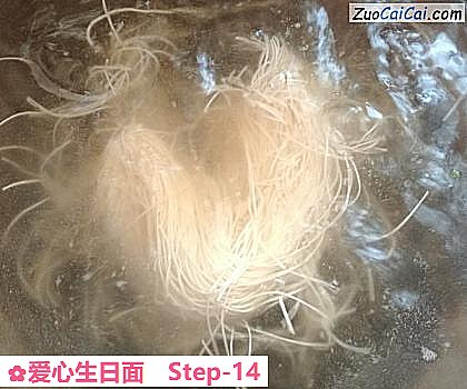 爱心生日面做法第十四步骤