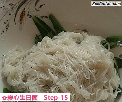 爱心生日面做法第十五步骤