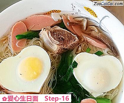 爱心生日面做法第十六步骤