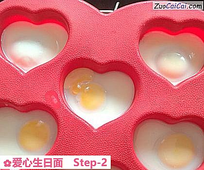 爱心生日面做法第二步骤