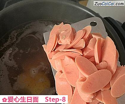 爱心生日面做法第八步骤