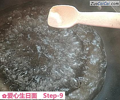 爱心生日面做法第九步骤