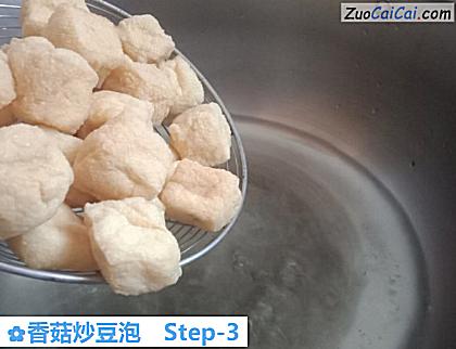 香菇炒豆泡做法第三步骤