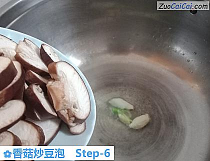 香菇炒豆泡做法第六步骤