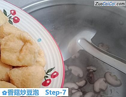 香菇炒豆泡做法第七步骤