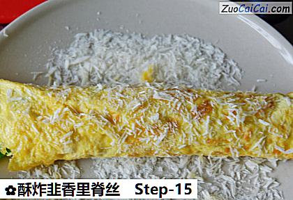 酥炸韭香里脊丝做法第十五步骤