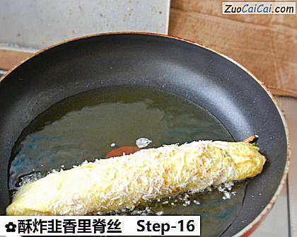 酥炸韭香里脊丝做法第十六步骤