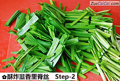 酥炸韭香里脊丝做法第二步骤