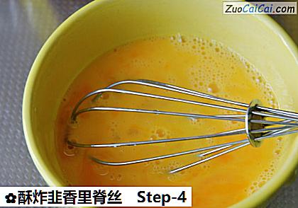 酥炸韭香里脊丝做法第四步骤