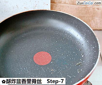 酥炸韭香里脊丝做法第七步骤