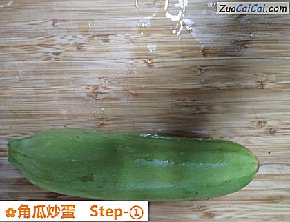 角瓜炒蛋做法第一步骤