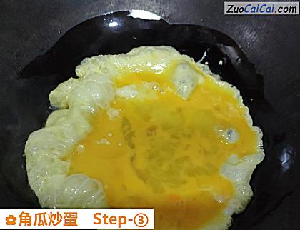 角瓜炒蛋做法第三步骤