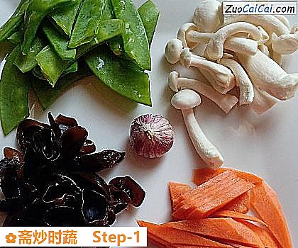 斋炒时蔬做法第一步骤