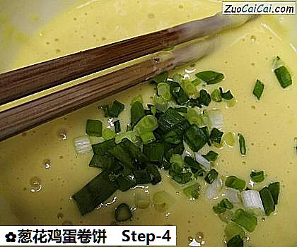 葱花鸡蛋卷饼做法第四步骤