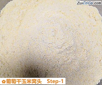 葡萄干玉米窝头做法第一步骤