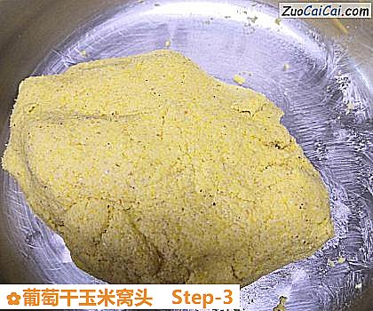 葡萄干玉米窝头做法第三步骤