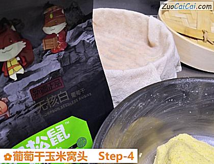 葡萄干玉米窝头做法第四步骤