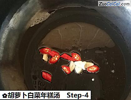 胡萝卜白菜年糕汤做法第四步骤