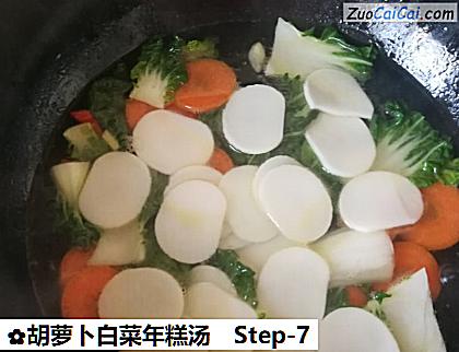 胡萝卜白菜年糕汤做法第七步骤