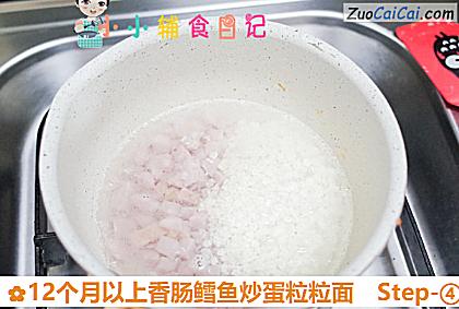 12个月以上香肠鳕鱼炒蛋粒粒面做法第四步骤