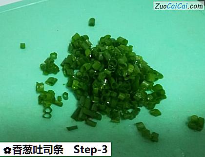 香葱吐司条做法第三步骤