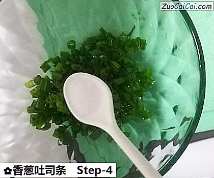 香葱吐司条做法第四步骤