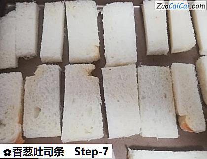 香葱吐司条做法第七步骤