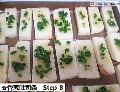 香葱吐司条做法第八步骤