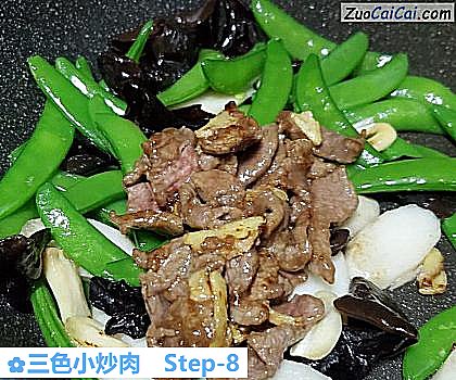 三色小炒肉做法第八步骤
