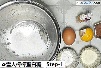 雪人棒棒蛋白糖做法第一步骤