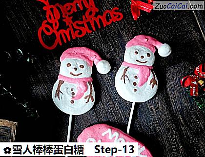 雪人棒棒蛋白糖做法第十三步骤