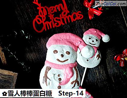 雪人棒棒蛋白糖做法第十四步骤