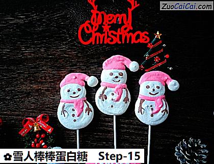 雪人棒棒蛋白糖做法第十五步骤