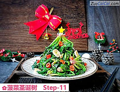 菠菜圣诞树做法第十一步骤