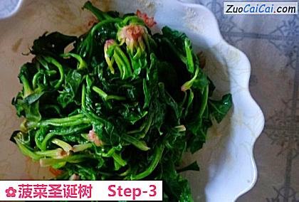 菠菜圣诞树做法第三步骤