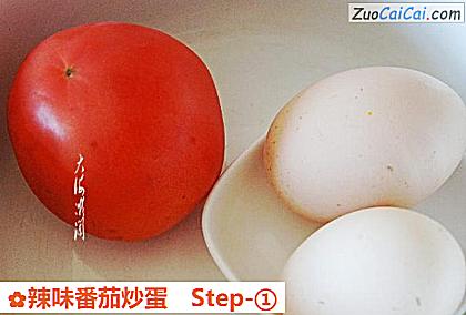辣味番茄炒蛋做法第一步骤