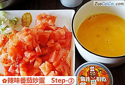 辣味番茄炒蛋做法第二步骤