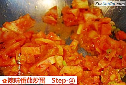 辣味番茄炒蛋做法第四步骤