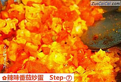辣味番茄炒蛋做法第七步骤