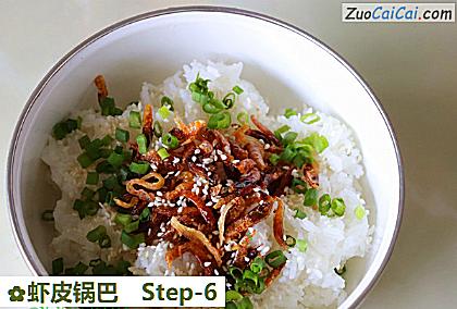 虾皮锅巴做法第六步骤