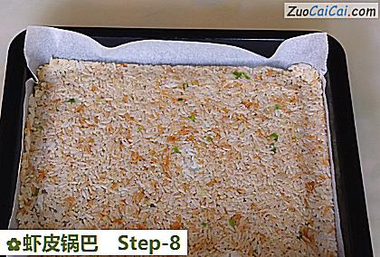 虾皮锅巴做法第八步骤