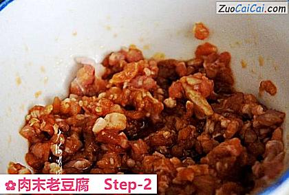 肉末老豆腐做法第二步骤