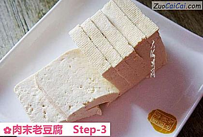 肉末老豆腐做法第三步骤
