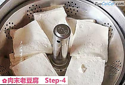 肉末老豆腐做法第四步骤