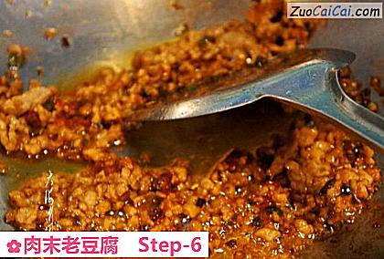 肉末老豆腐做法第六步骤
