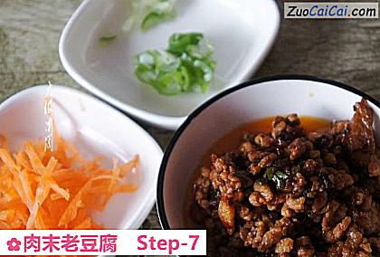 肉末老豆腐做法第七步骤