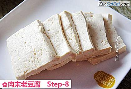 肉末老豆腐做法第八步骤