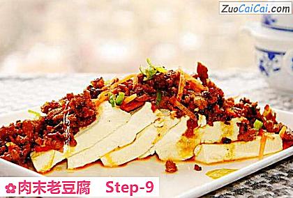 肉末老豆腐做法第九步骤